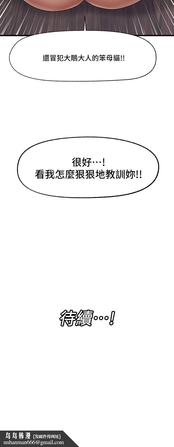 异世界催眠王第35话-请主人用肉棒教训我