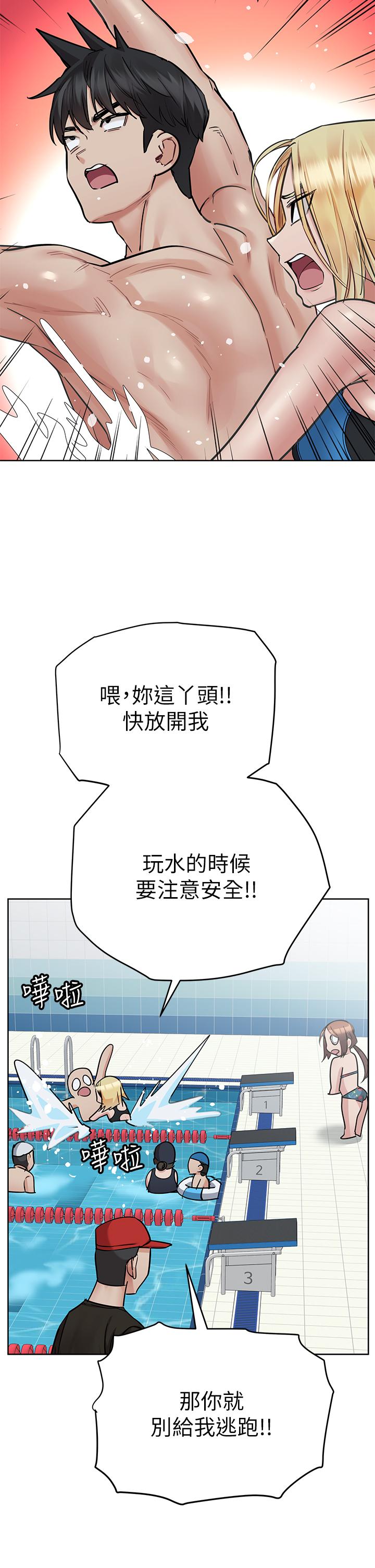 要對媽媽保密唷!第62話-在公共泳池激烈戲水