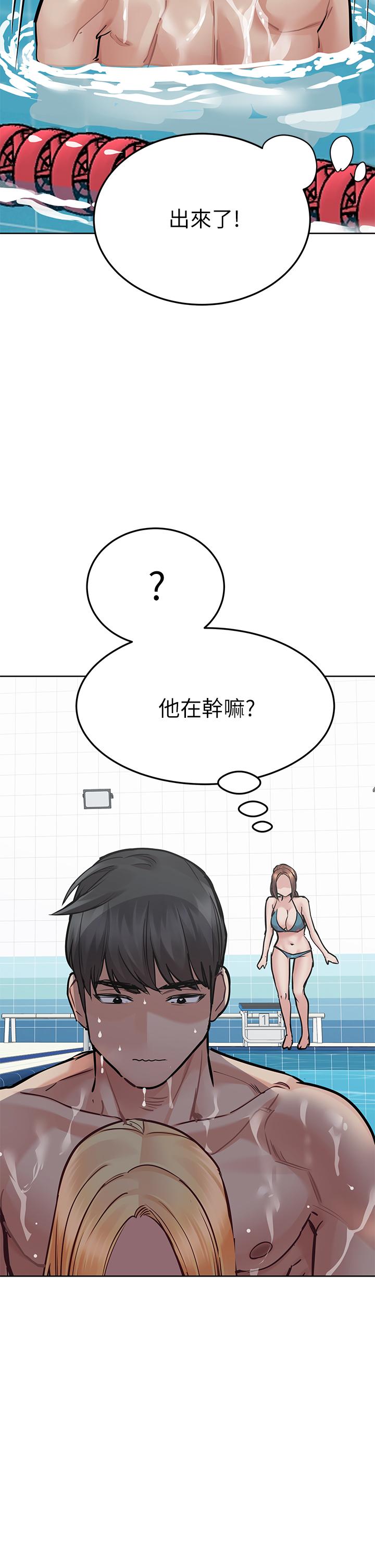 要對媽媽保密唷!第62話-在公共泳池激烈戲水