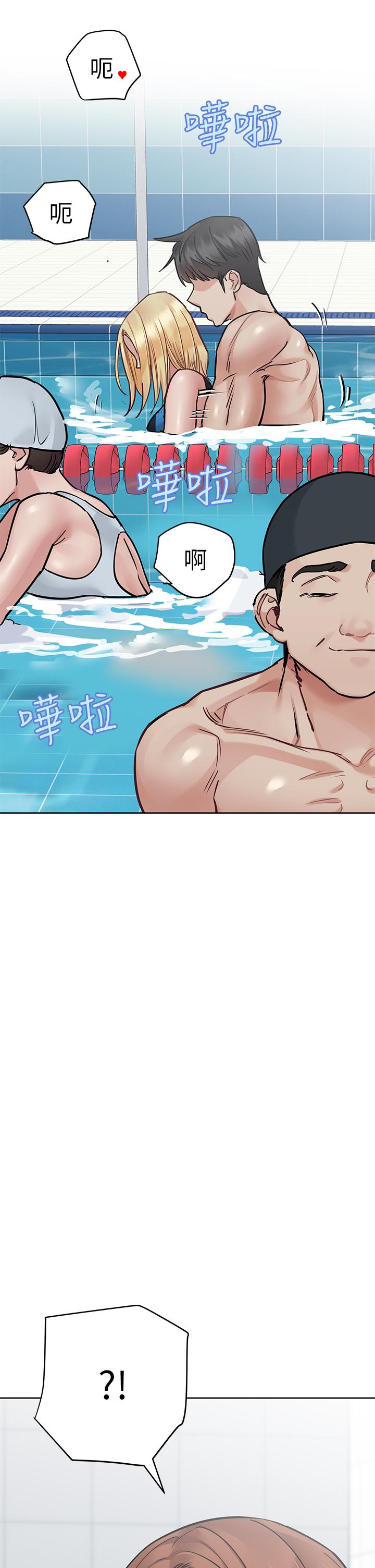 要對媽媽保密唷!第62話-在公共泳池激烈戲水