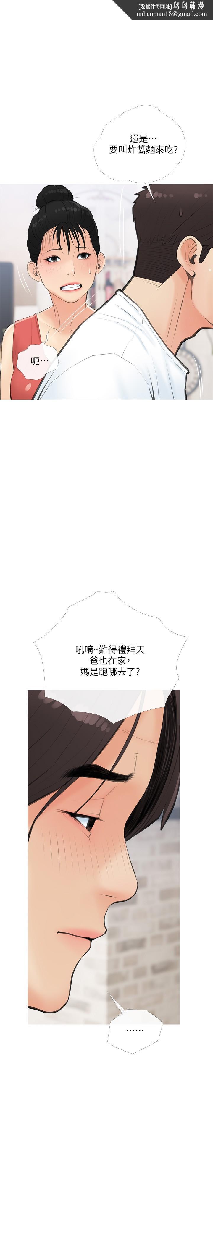 阿姨的家教课第59话-把我里面灌满