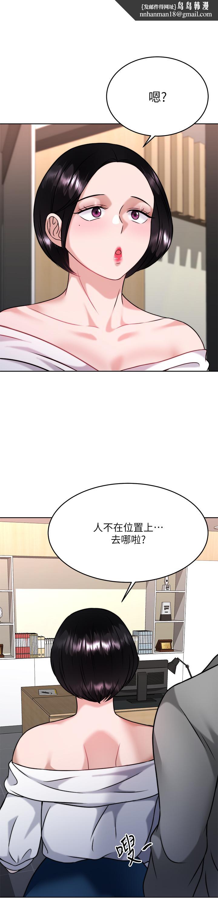 催眠治慾师第31话-偷自慰被发现?