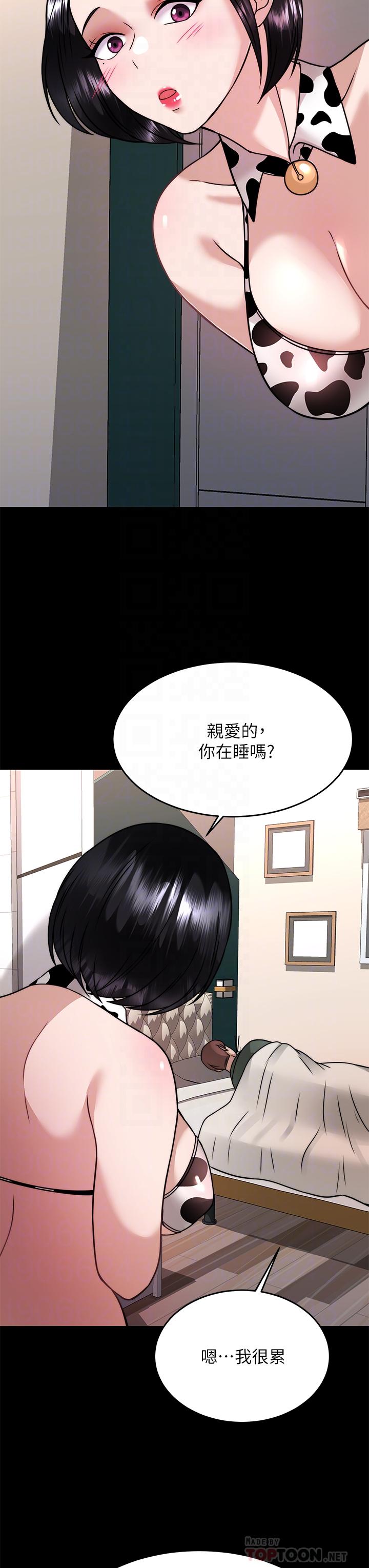 催眠治慾师第31话-偷自慰被发现?