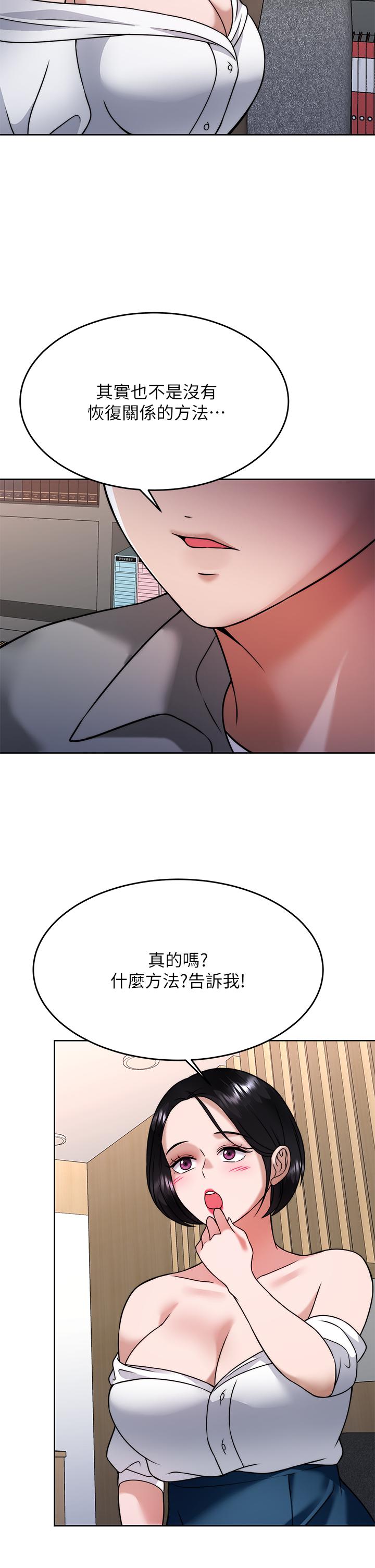 催眠治慾师第31话-偷自慰被发现?