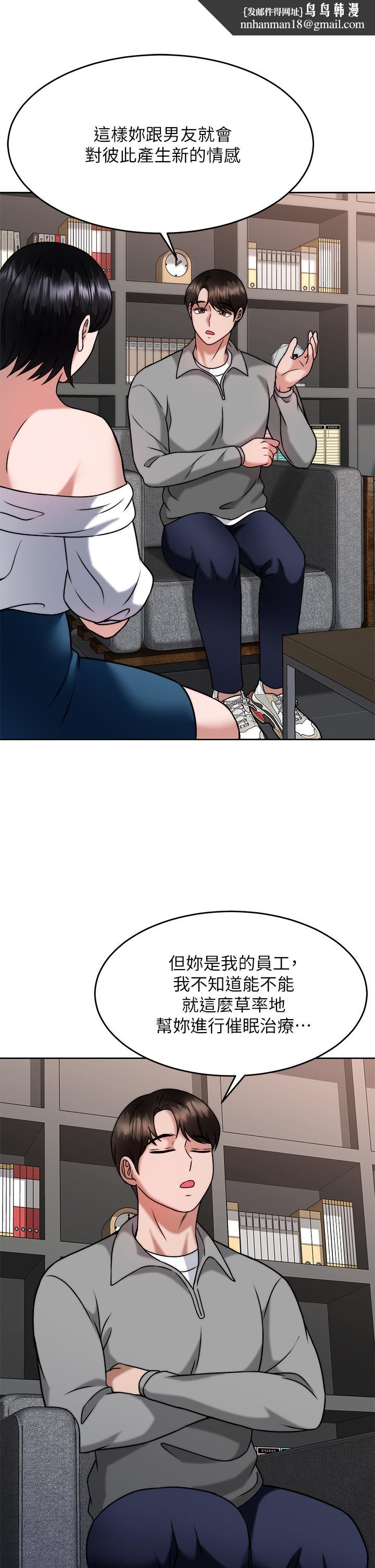 催眠治慾师第31话-偷自慰被发现?