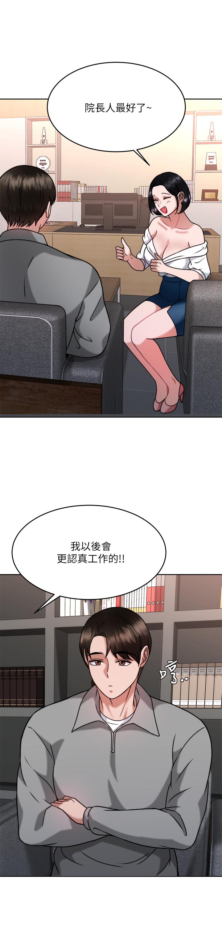 催眠治慾师第31话-偷自慰被发现?