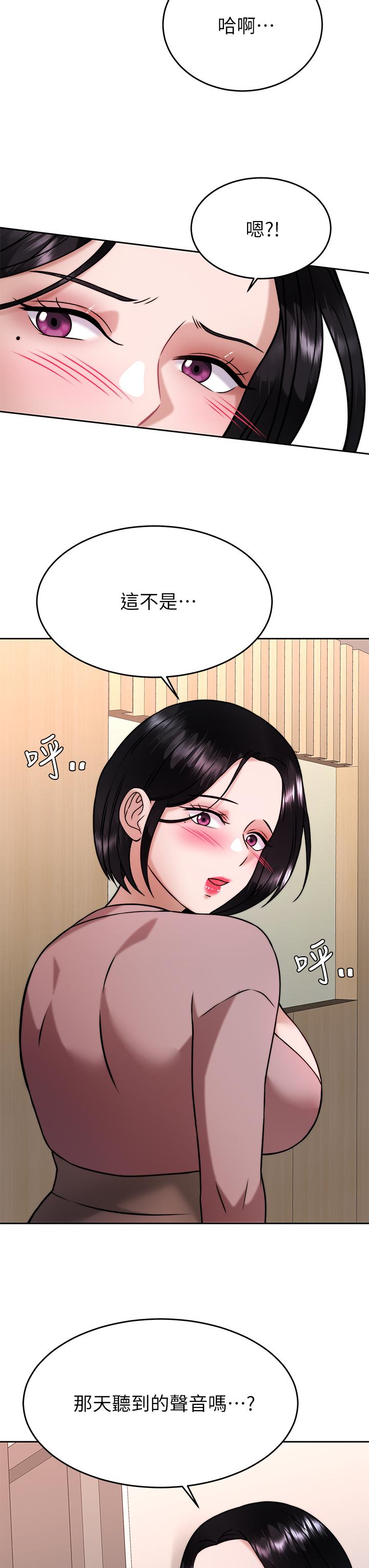 催眠治慾师第31话-偷自慰被发现?