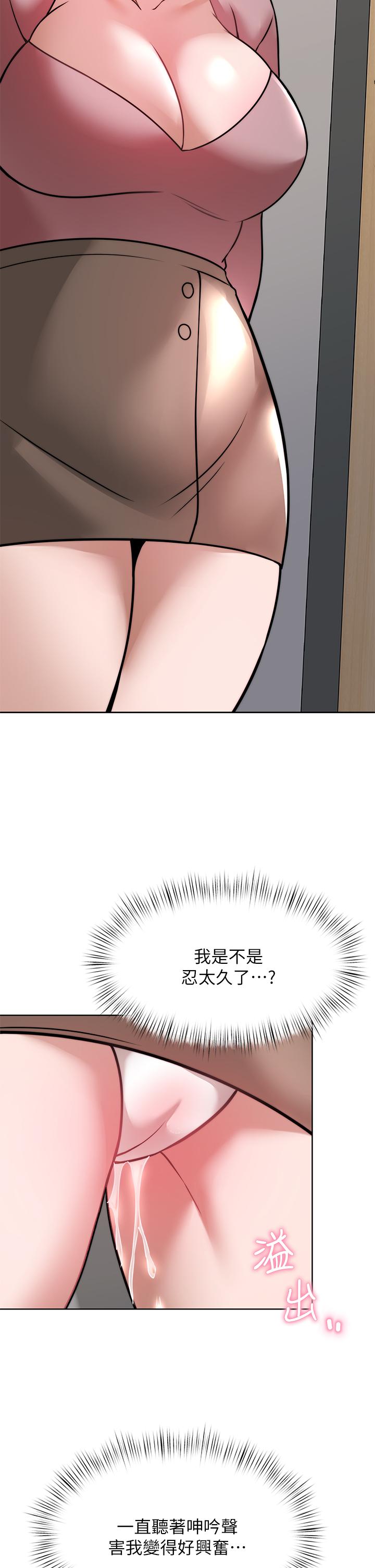 催眠治慾师第31话-偷自慰被发现?