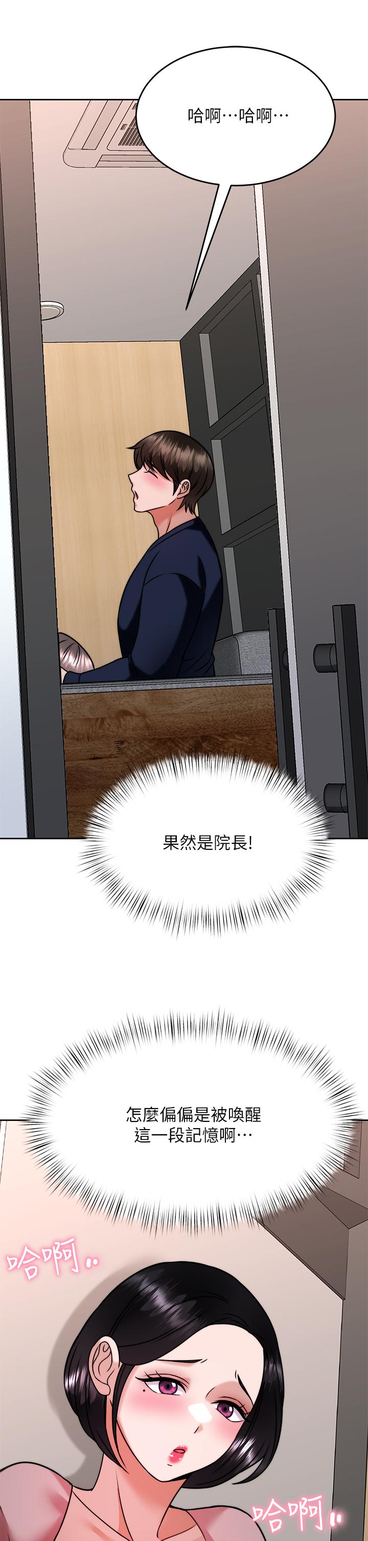 催眠治慾师第31话-偷自慰被发现?