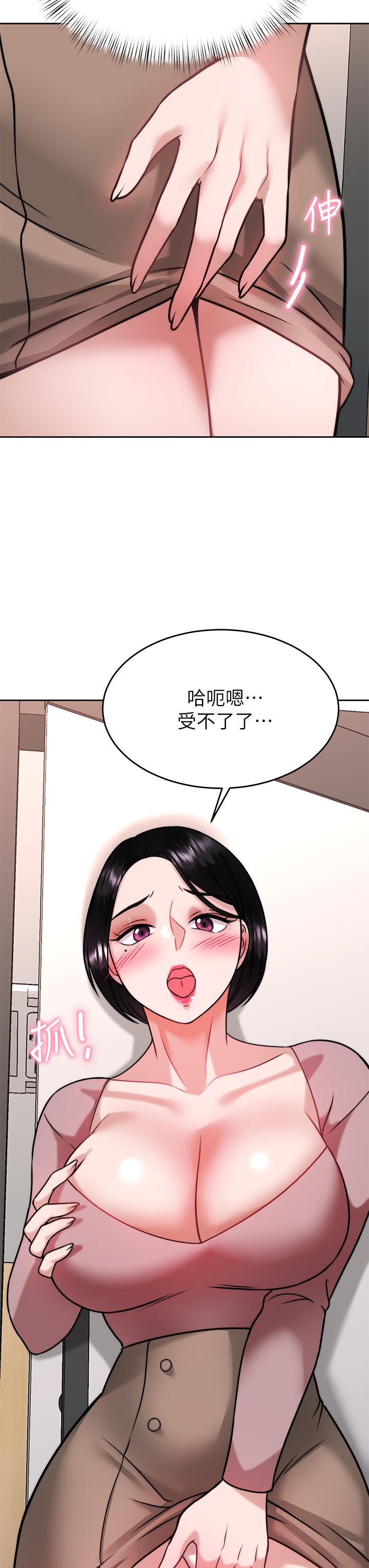 催眠治慾师第31话-偷自慰被发现?