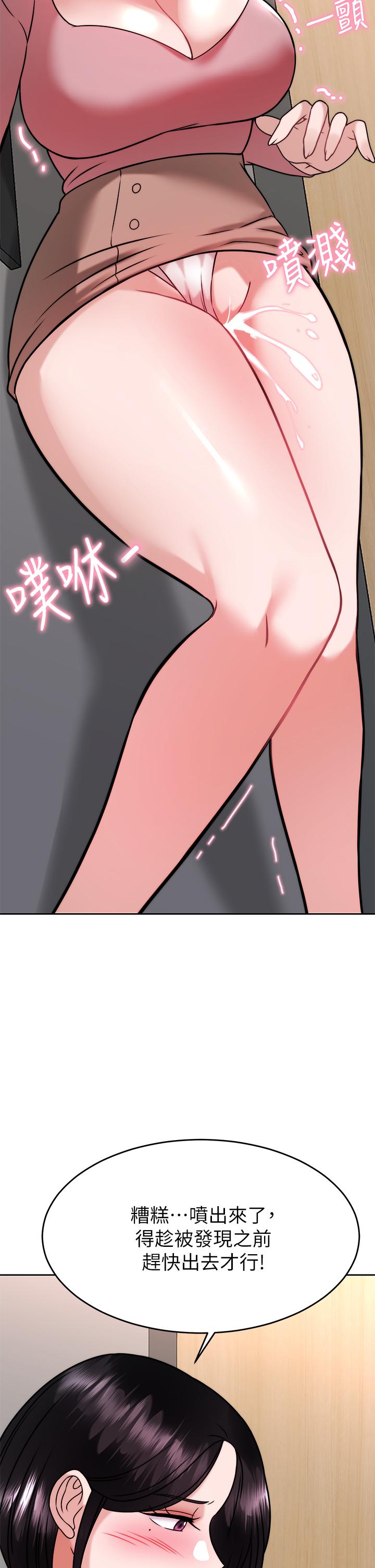 催眠治慾师第31话-偷自慰被发现?