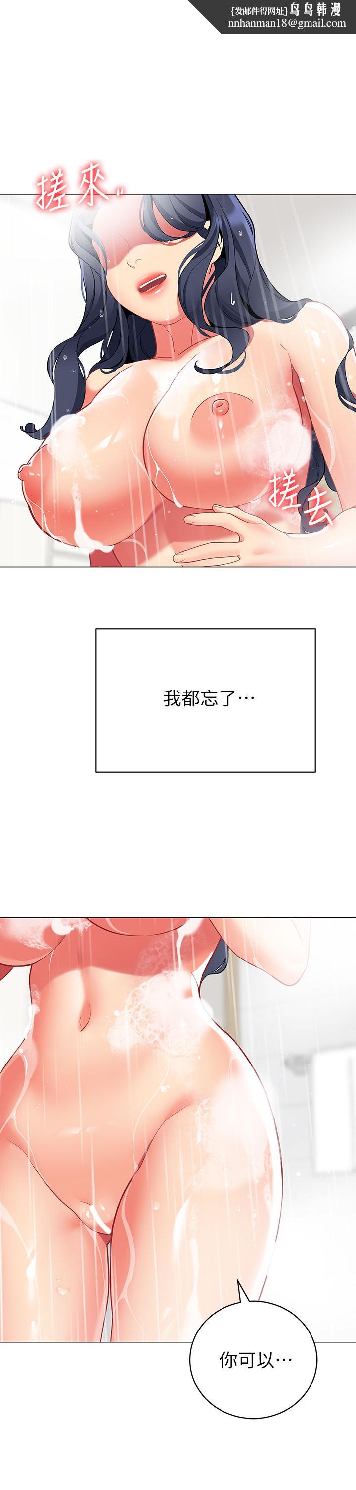 帐篷里的秘密第37话-你一定很寂寞吧