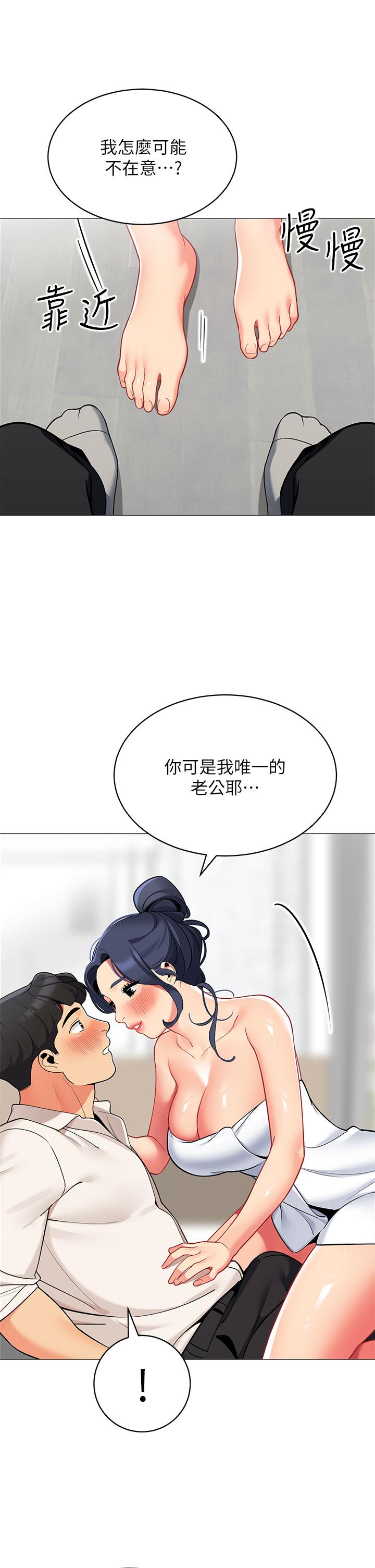 帐篷里的秘密第37话-你一定很寂寞吧