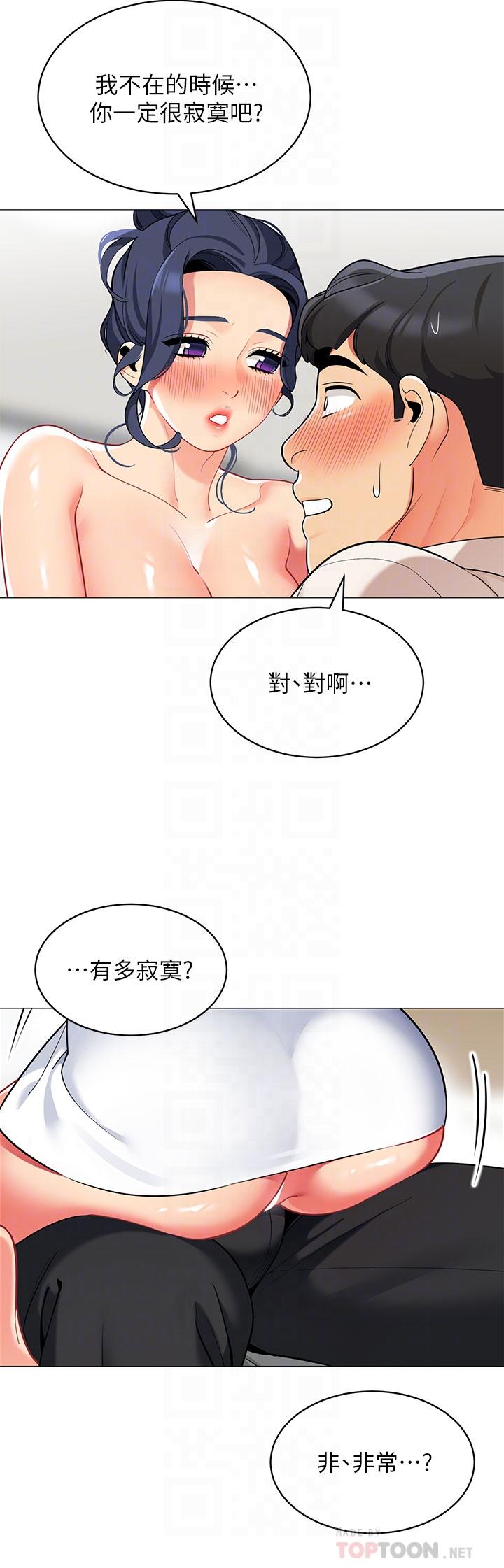 帐篷里的秘密第37话-你一定很寂寞吧