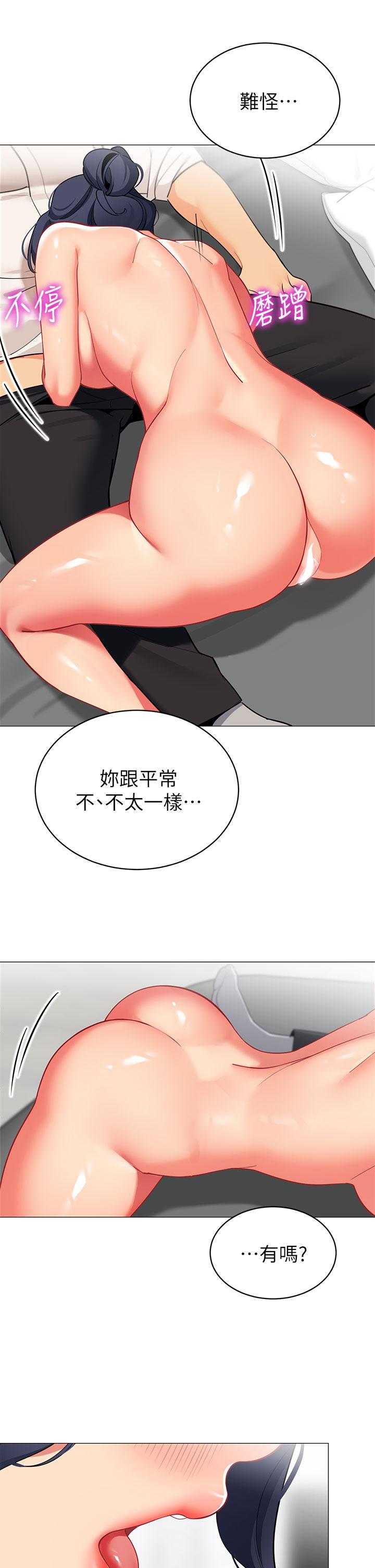 帐篷里的秘密第37话-你一定很寂寞吧