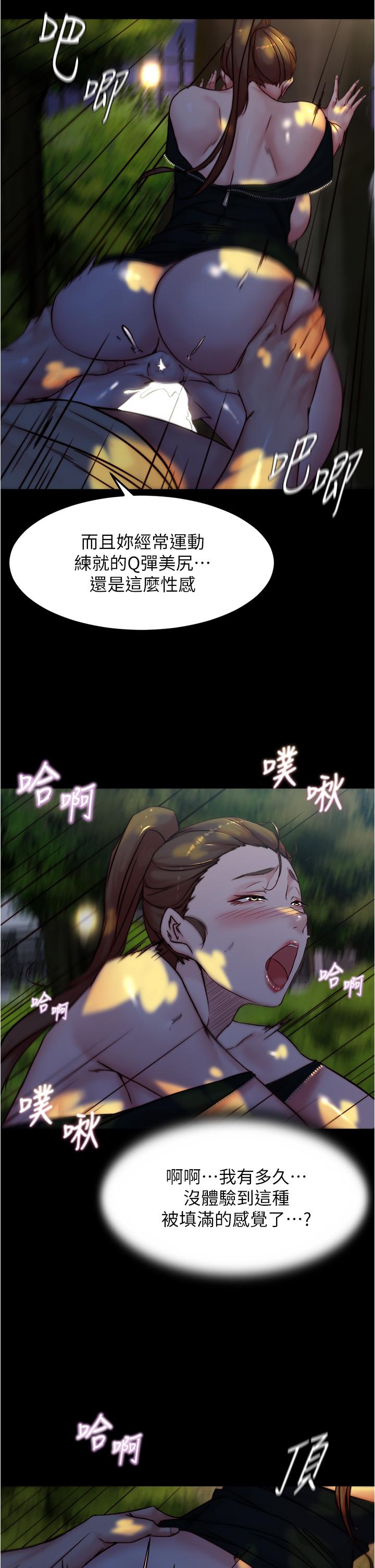 小裤裤笔记第94话-老公给不了的刺激性爱