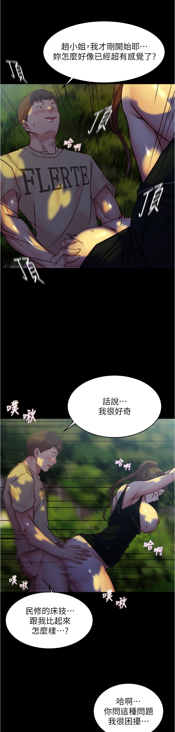 小裤裤笔记第94话-老公给不了的刺激性爱
