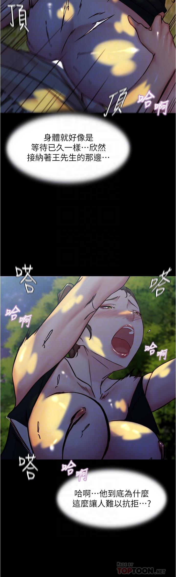 小裤裤笔记第94话-老公给不了的刺激性爱