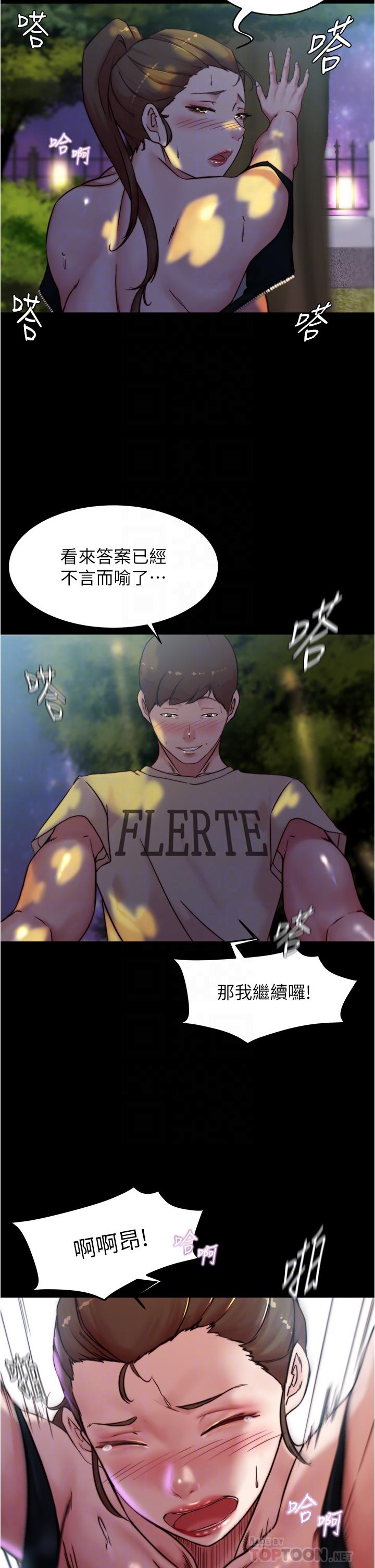 小裤裤笔记第94话-老公给不了的刺激性爱