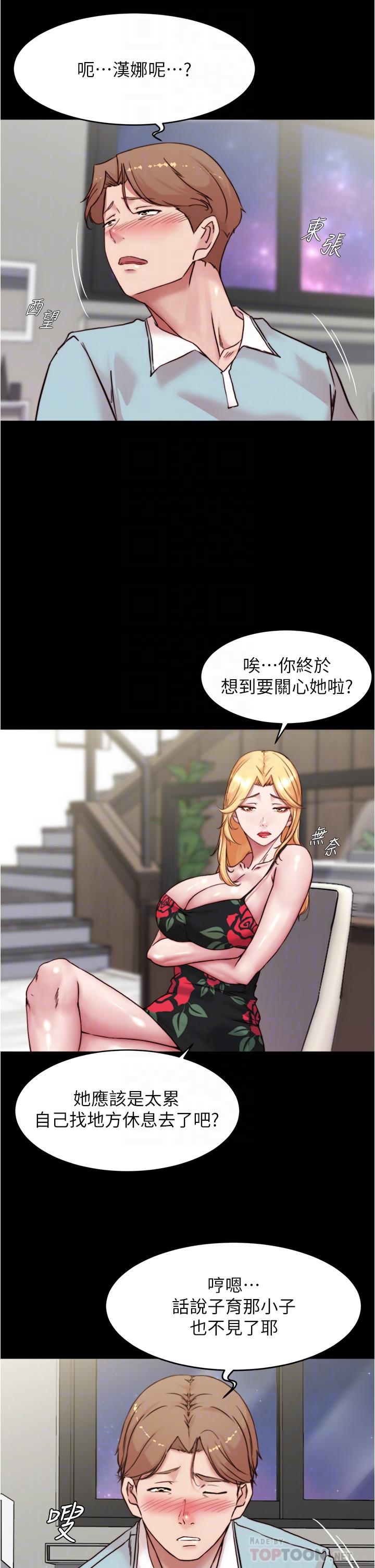 小裤裤笔记第94话-老公给不了的刺激性爱
