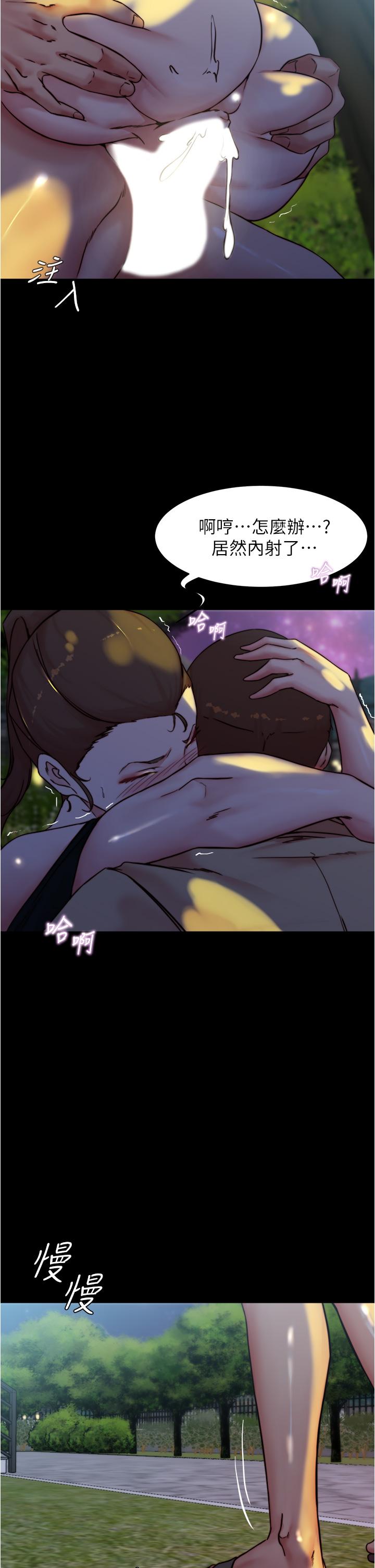 小裤裤笔记第94话-老公给不了的刺激性爱