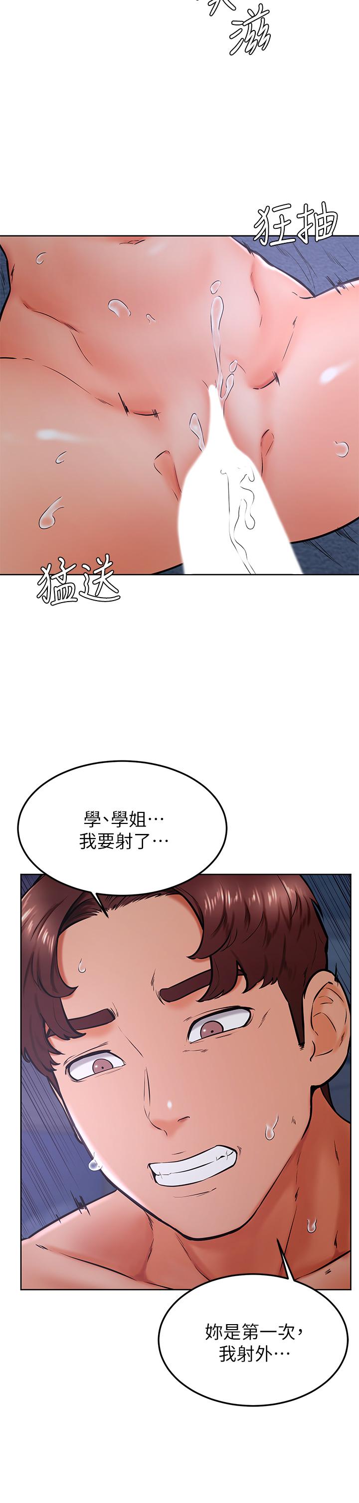 学弟,甘巴爹捏第33话-初次开鲍就内射