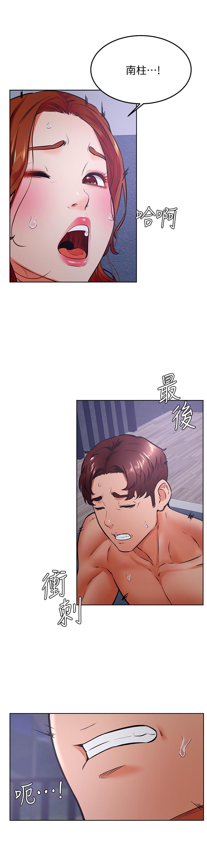 学弟,甘巴爹捏第33话-初次开鲍就内射