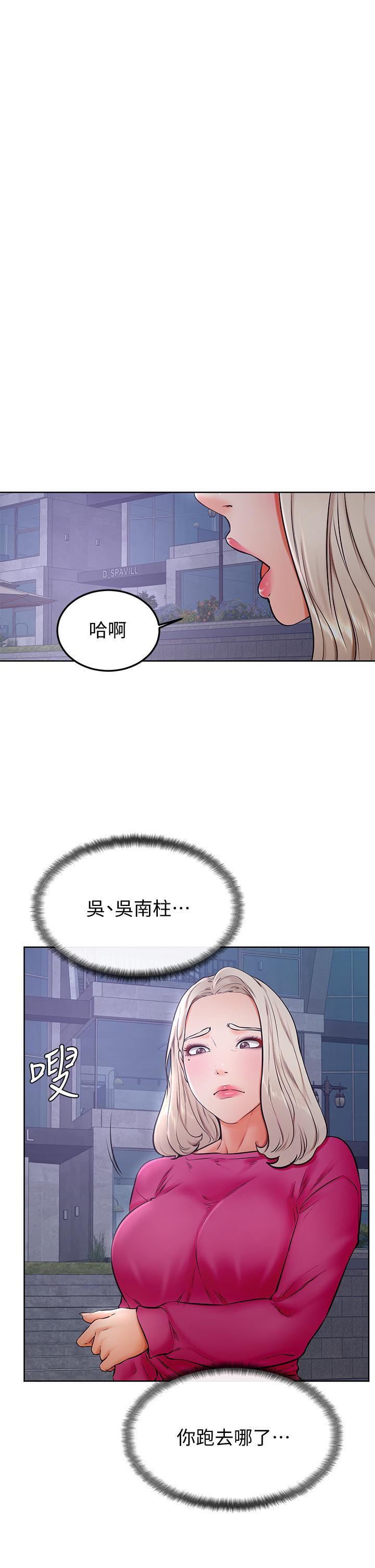 学弟,甘巴爹捏第33话-初次开鲍就内射