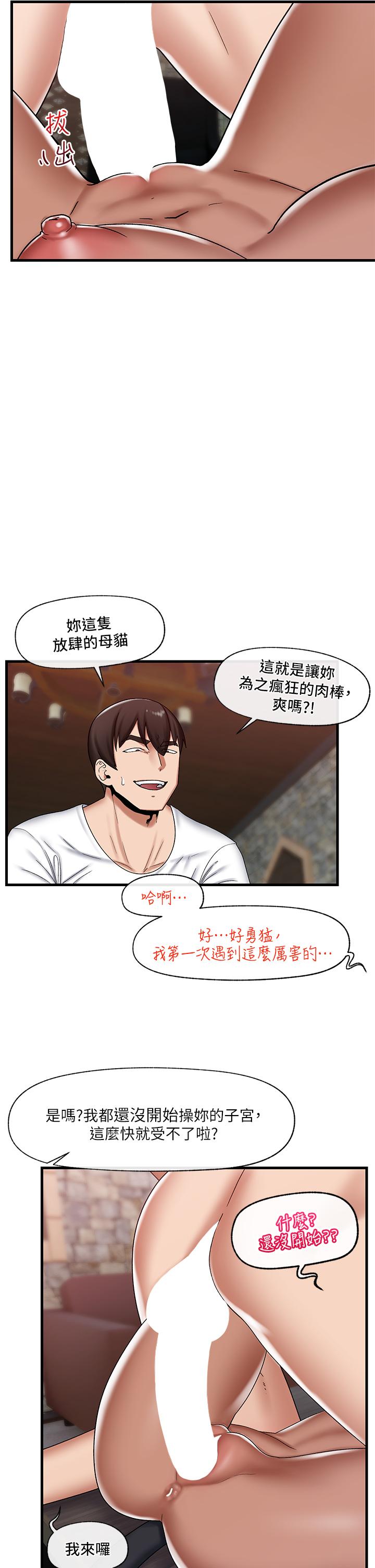 异世界催眠王第36话-主人的肉棒好舒服