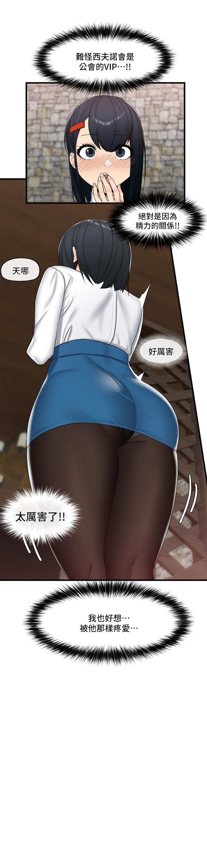 异世界催眠王第36话-主人的肉棒好舒服