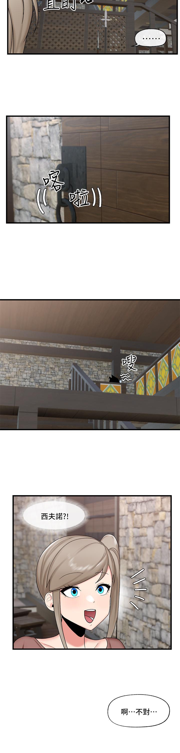 异世界催眠王第36话-主人的肉棒好舒服