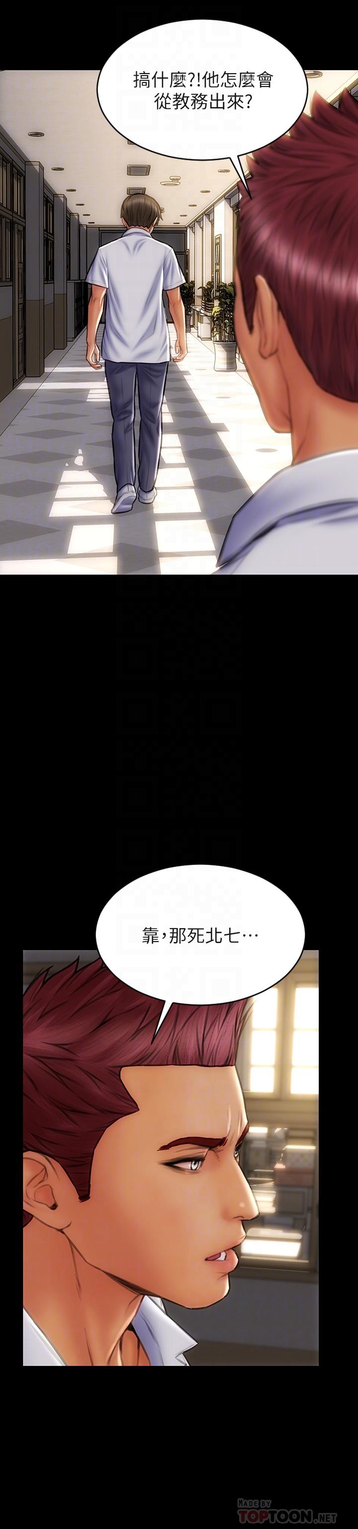 致命坏男人第43话-一举攻略两姐妹