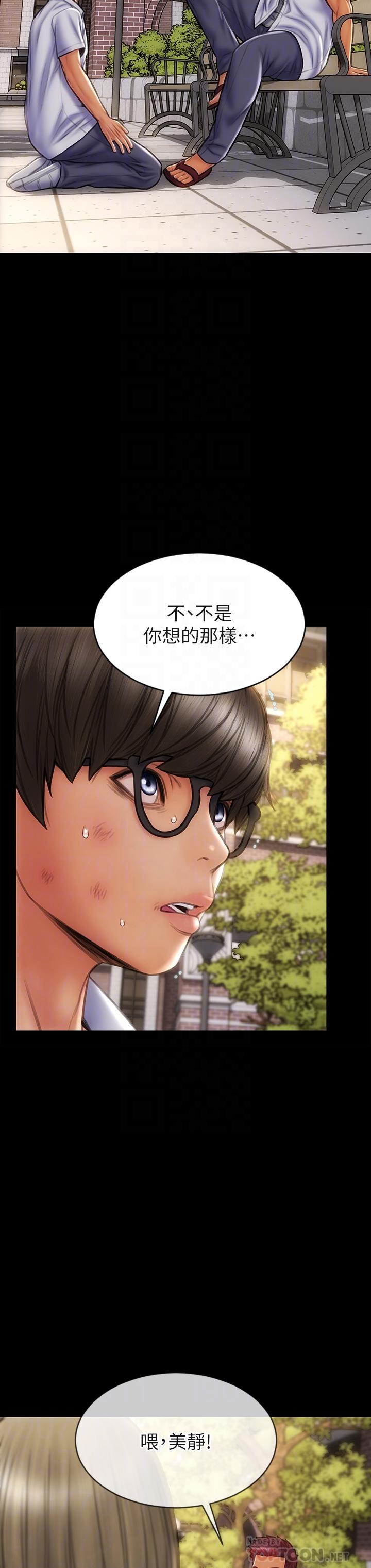 致命坏男人第43话-一举攻略两姐妹