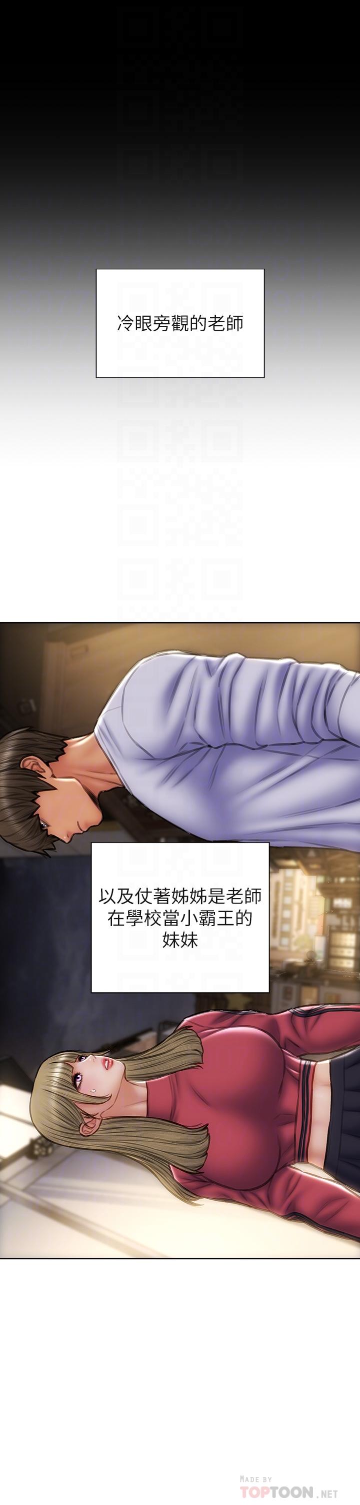致命坏男人第43话-一举攻略两姐妹