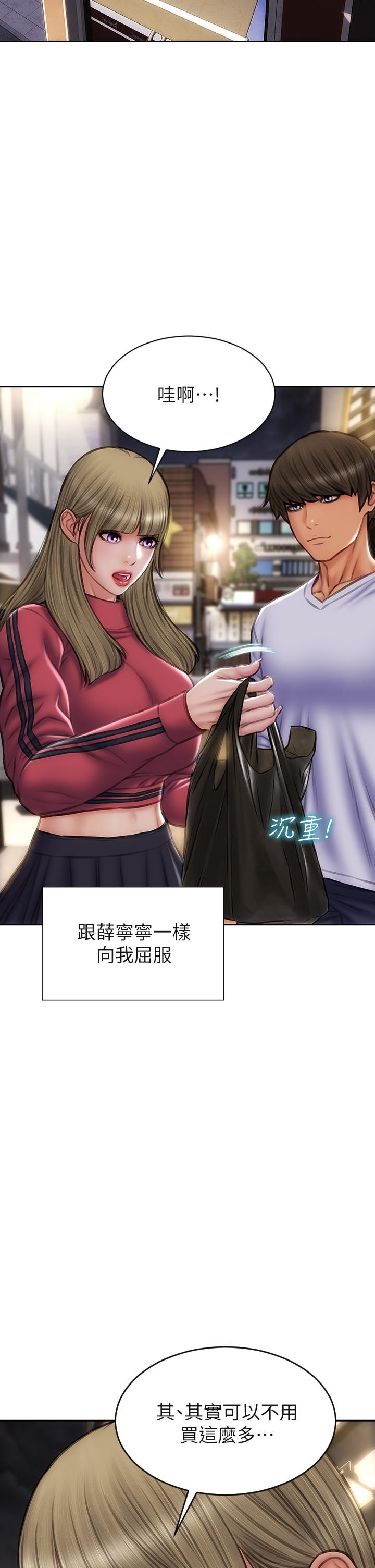 致命坏男人第43话-一举攻略两姐妹