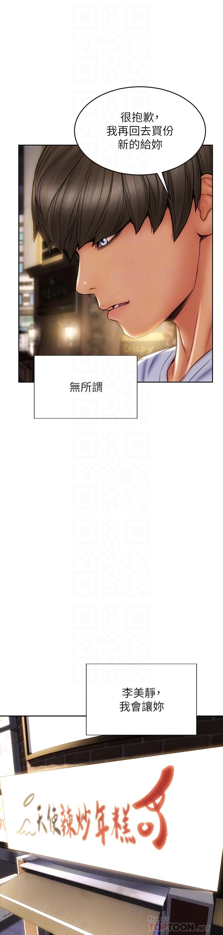 致命坏男人第43话-一举攻略两姐妹