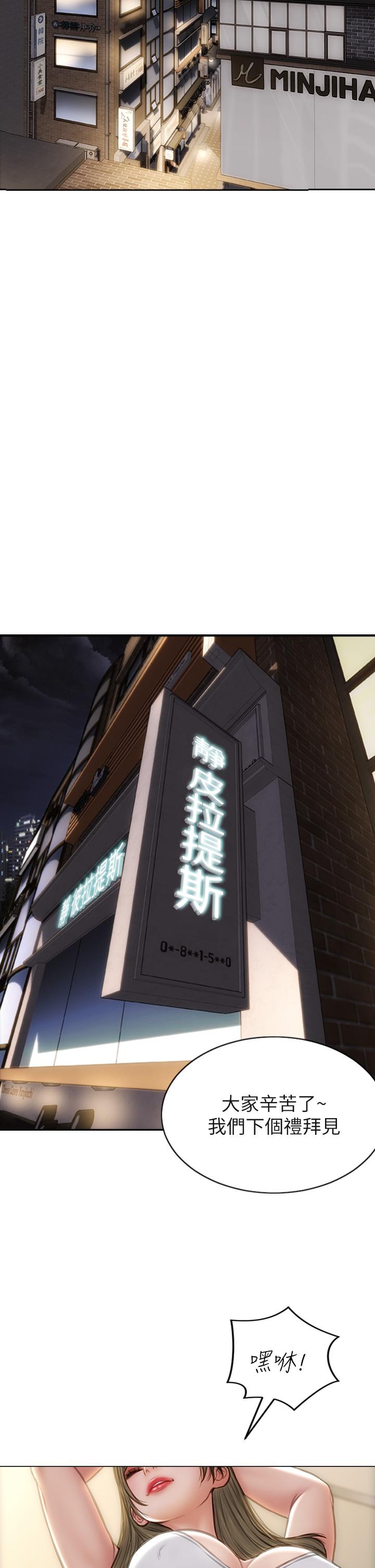 致命坏男人第43话-一举攻略两姐妹