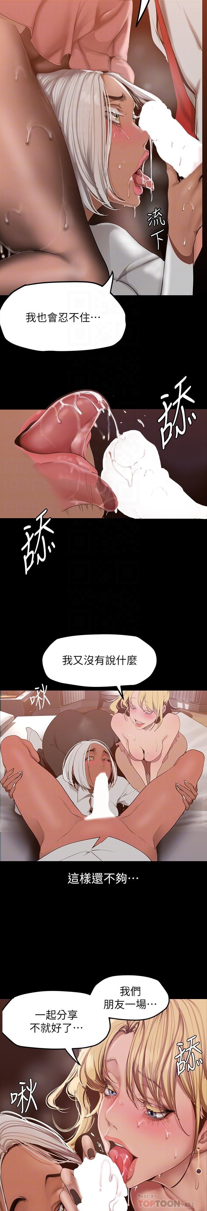 美丽新世界第157话-两位美女上司性慾爆发
