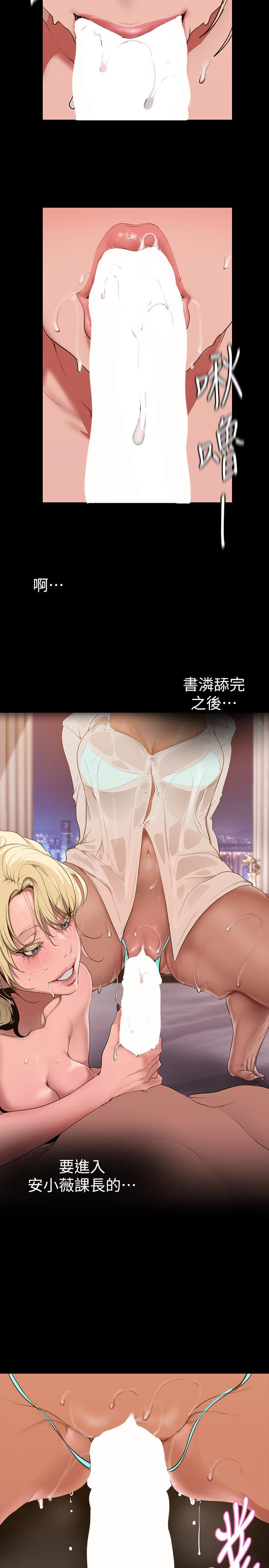美丽新世界第157话-两位美女上司性慾爆发