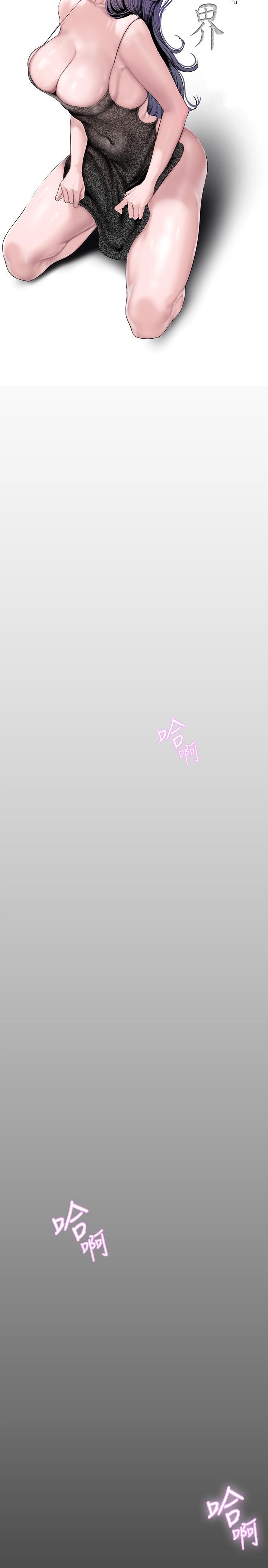 美丽新世界第158话-轮流达到高潮