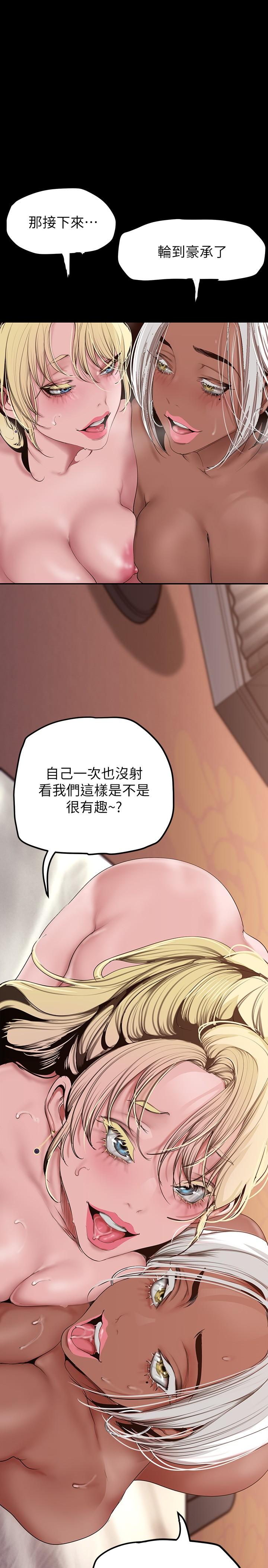 美丽新世界第158话-轮流达到高潮