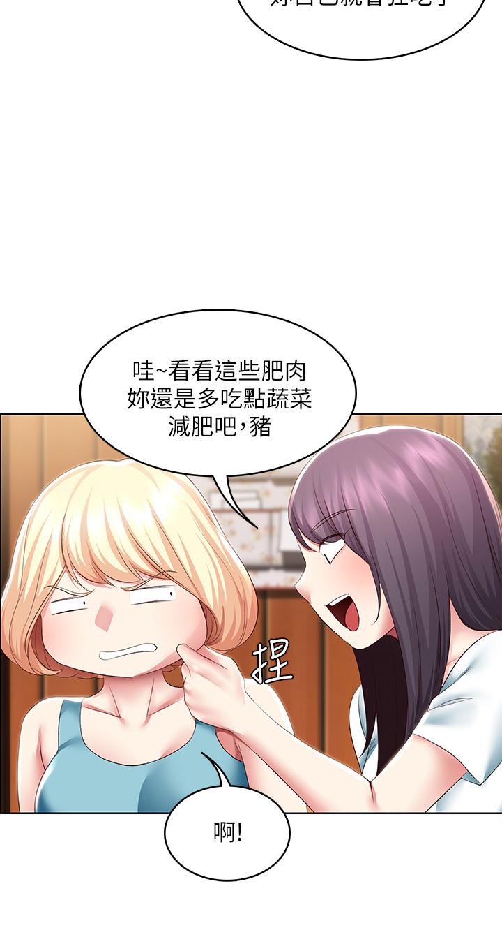 寄宿日记第108话-和性感女教授一对一补课