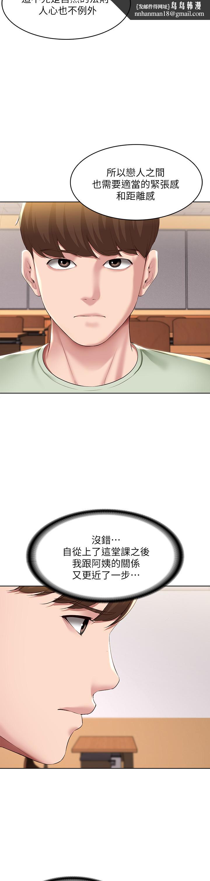 寄宿日记第108话-和性感女教授一对一补课