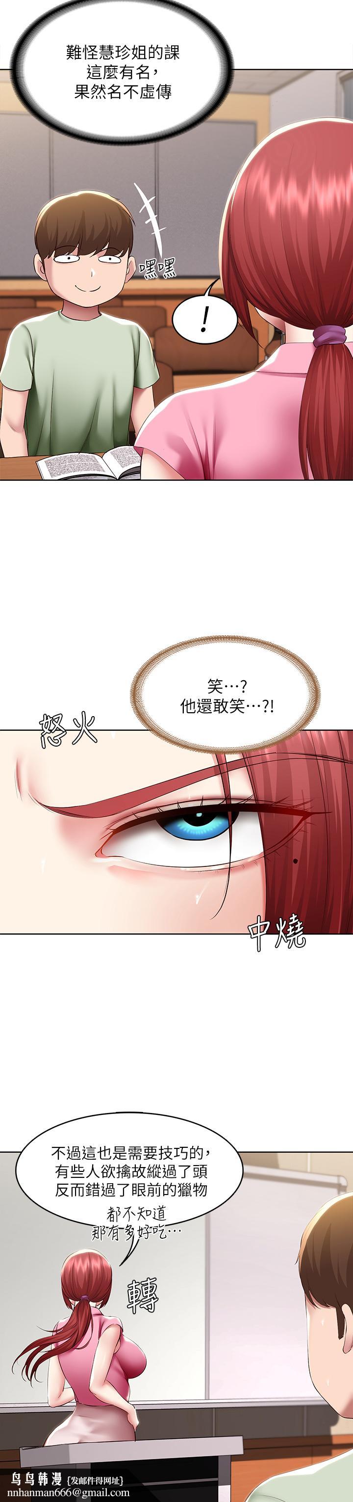寄宿日记第108话-和性感女教授一对一补课