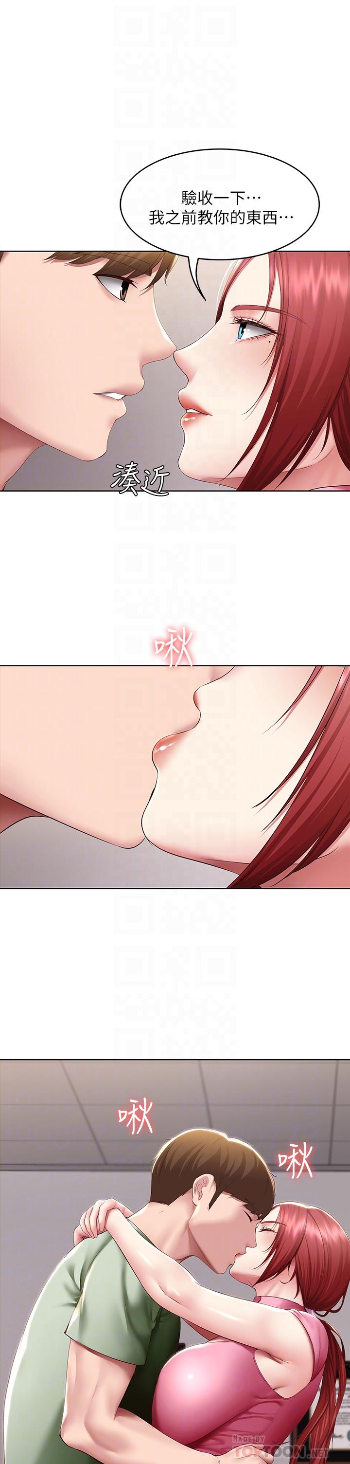 寄宿日记第109话-你的鲍鱼在求我干它