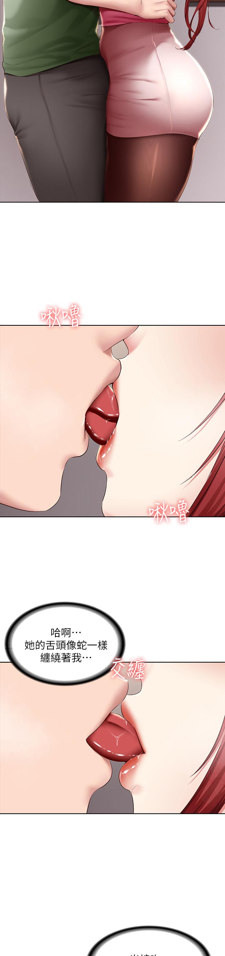 寄宿日记第109话-你的鲍鱼在求我干它