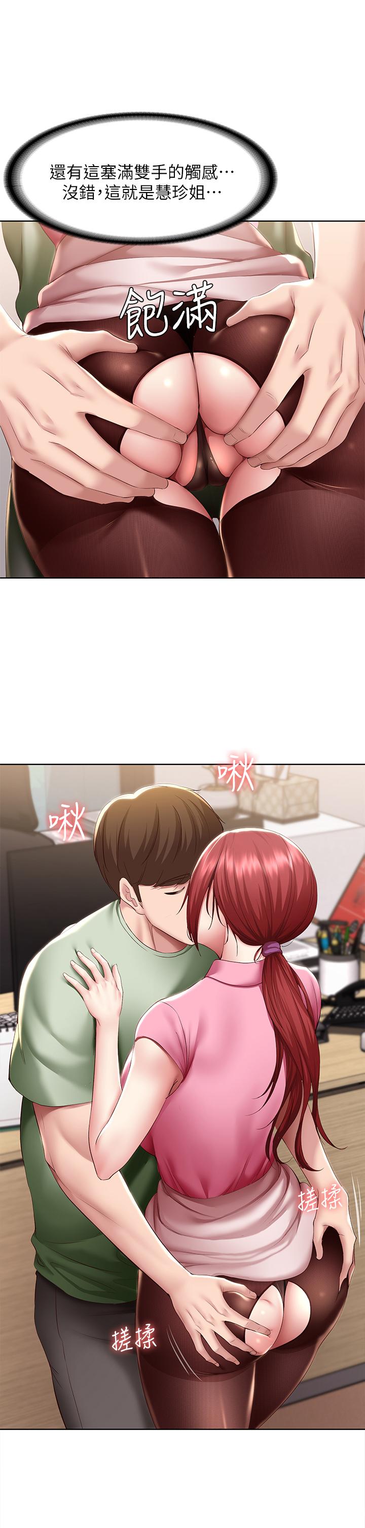 寄宿日记第109话-你的鲍鱼在求我干它
