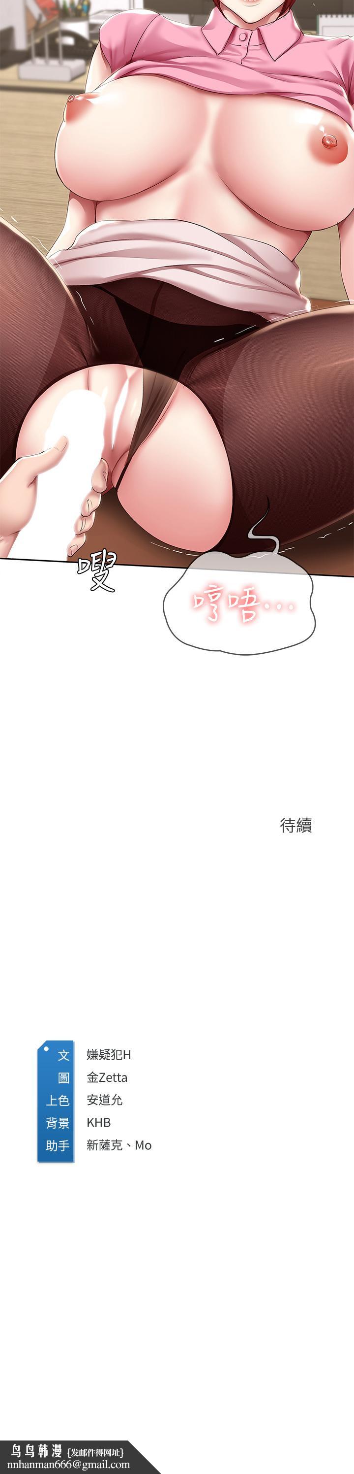 寄宿日记第109话-你的鲍鱼在求我干它