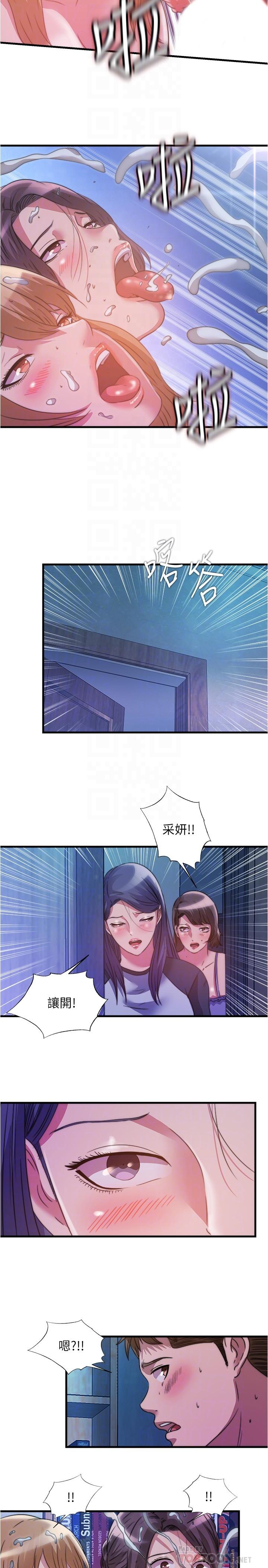 满溢游泳池第83话-激烈喷射的精液
