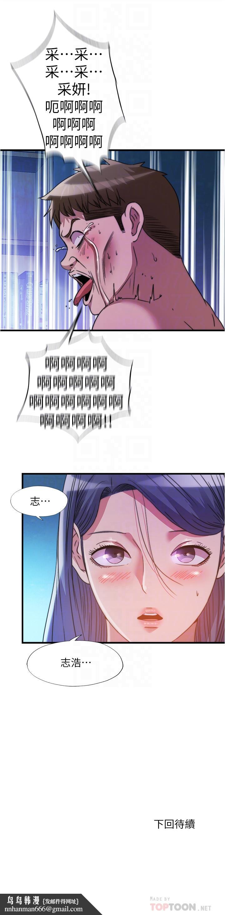 满溢游泳池第83话-激烈喷射的精液